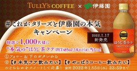 ほうじちゃ