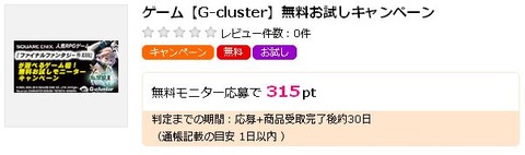 G-cluster