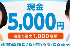 5000円