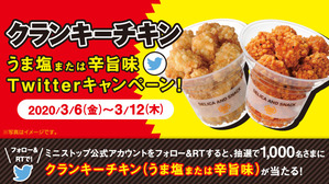 チキン
