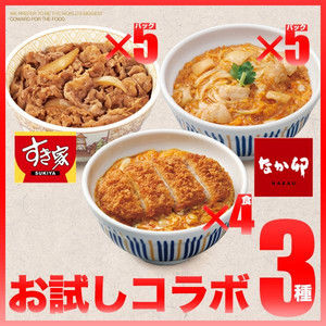 お試しコラボ