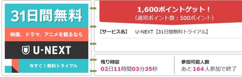 u-next
