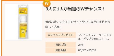 シェビングフォーム