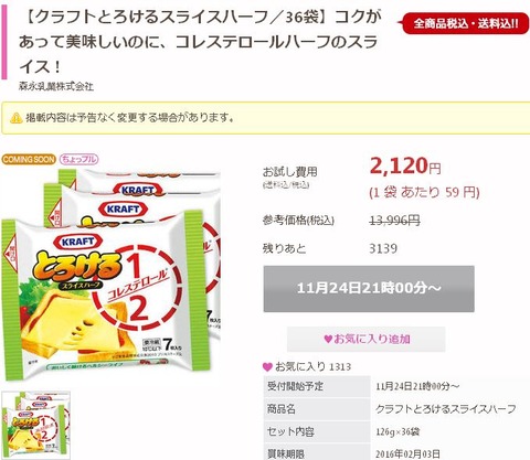 クラフトとろけるチーズ