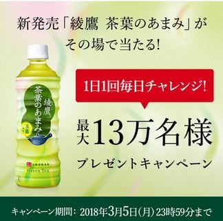 綾鷹