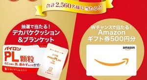 アマギフ