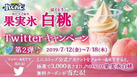 ハロハロ