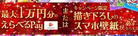 えらべるぺい