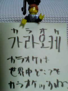 韓国語でカラオケ熱唱の巻き 行き行きて こじこじ