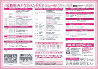 R2おひなビラ裏ー正-2