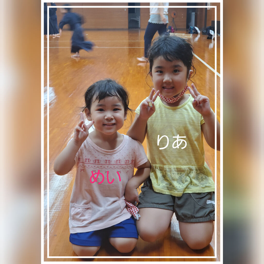可愛い姉妹 入団 児島剣道スポーツ少年団のブログ 可愛い姉妹 入団 児島剣道スポーツ少年団のブログ