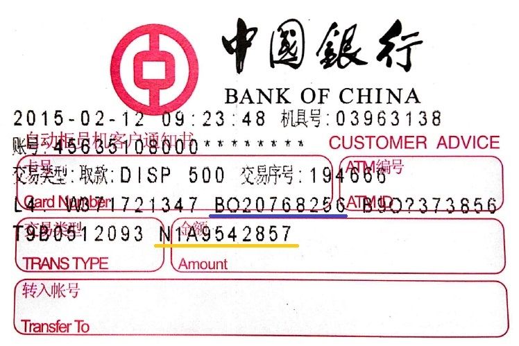 銀行 atm 中国