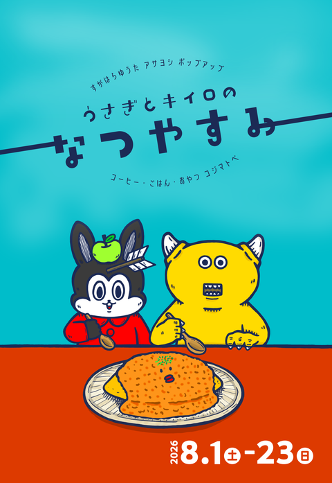 kojimatope_0001