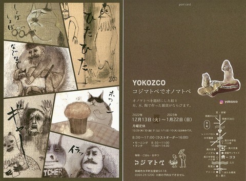 kojimato