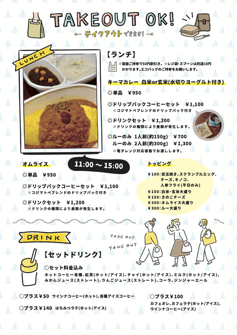 kojimatope_togomenu_2412131