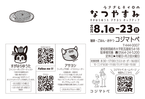kojimatope_0002