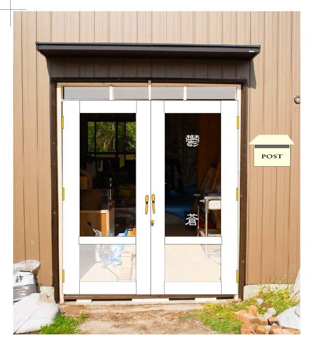 カフェ 作ろう その53 すかすか日記