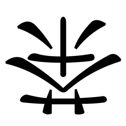 ムカデへの呪い すかすか日記 ムカデへの呪い すかすか日記