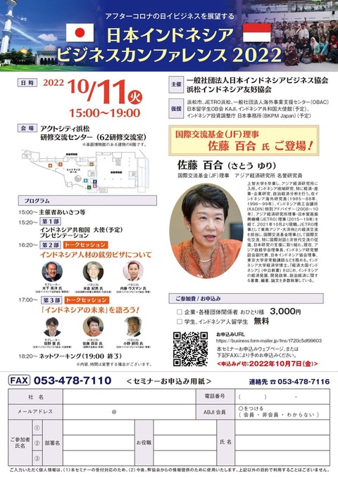 案内チラシ