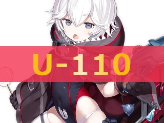 アズレン U 110 性能評価 ロイヤルおじさんのアズールレーン攻略ブログ