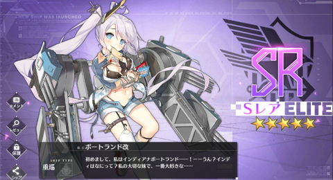 アズールレーン_ポートランド改