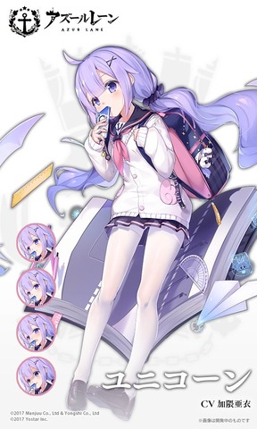 ユニコーン・憧れの遊園地
