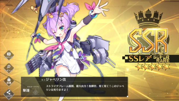アズールレーン メインストーリー第6章 ソロモン海にて 下 解説 アズレン攻略日記 ロイヤルおじさんのアズールレーン攻略ブログ アズールレーン メインストーリー第6章 ソロモン海にて 下 解説 アズレン攻略日記 ロイヤルおじさんのアズールレーン攻略ブログ