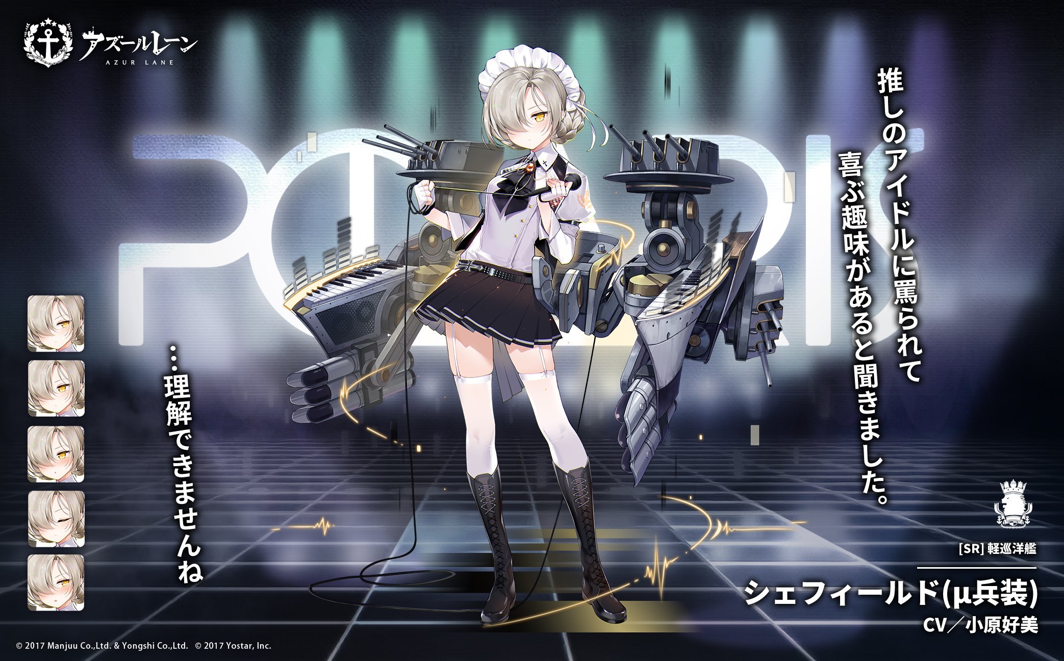 アズレン シェフィールド M兵装 性能評価 ロイヤルおじさんのアズールレーン攻略ブログ アズレン シェフィールド M兵装 性能評価 ロイヤルおじさんのアズールレーン攻略ブログ