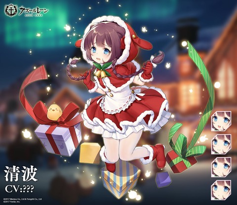 清波・クリスマスの赤ずきんさん？