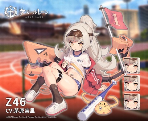 アズールレーン_Z46 スカベンジハントレス_着せ替えスキン