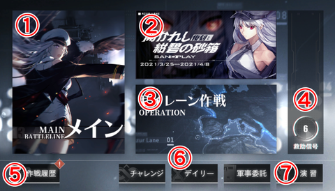アズールレーンは古臭い周回ゲーから脱却するべき ロイヤルおじさんのアズールレーン攻略ブログ アズールレーンは古臭い周回ゲーから脱却するべき ロイヤルおじさんのアズールレーン攻略ブログ