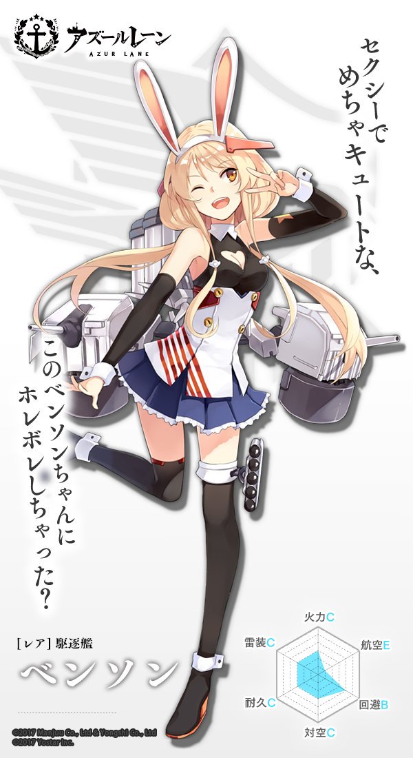 アズレン ベンソン 性能評価 ロイヤルおじさんのアズールレーン攻略ブログ アズレン ベンソン 性能評価 ロイヤルおじさんのアズールレーン攻略ブログ