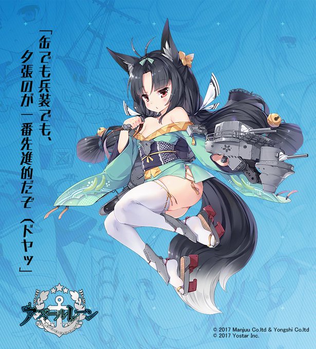 アズレン 夕張 ユウバリ 性能評価 ロイヤルおじさんのアズールレーン攻略ブログ アズレン 夕張 ユウバリ 性能評価 ロイヤルおじさんのアズールレーン攻略ブログ