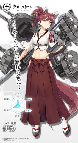 アズールレーン_重桜_伊勢