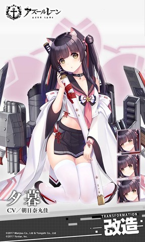 アズールレーン_重桜_夕暮改造