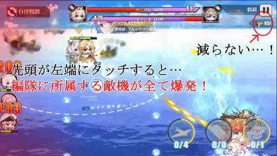 アズールレーン_敵航空機_先頭爆発