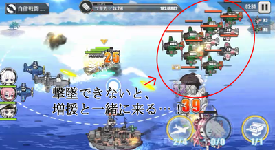 アズールレーン_敵航空機_増援