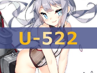 U-522の性能評価