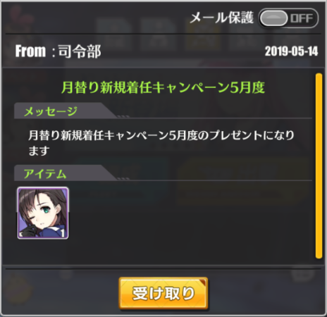 アズールレーン_月替わり新規着任キャンペーン_アリゾナ