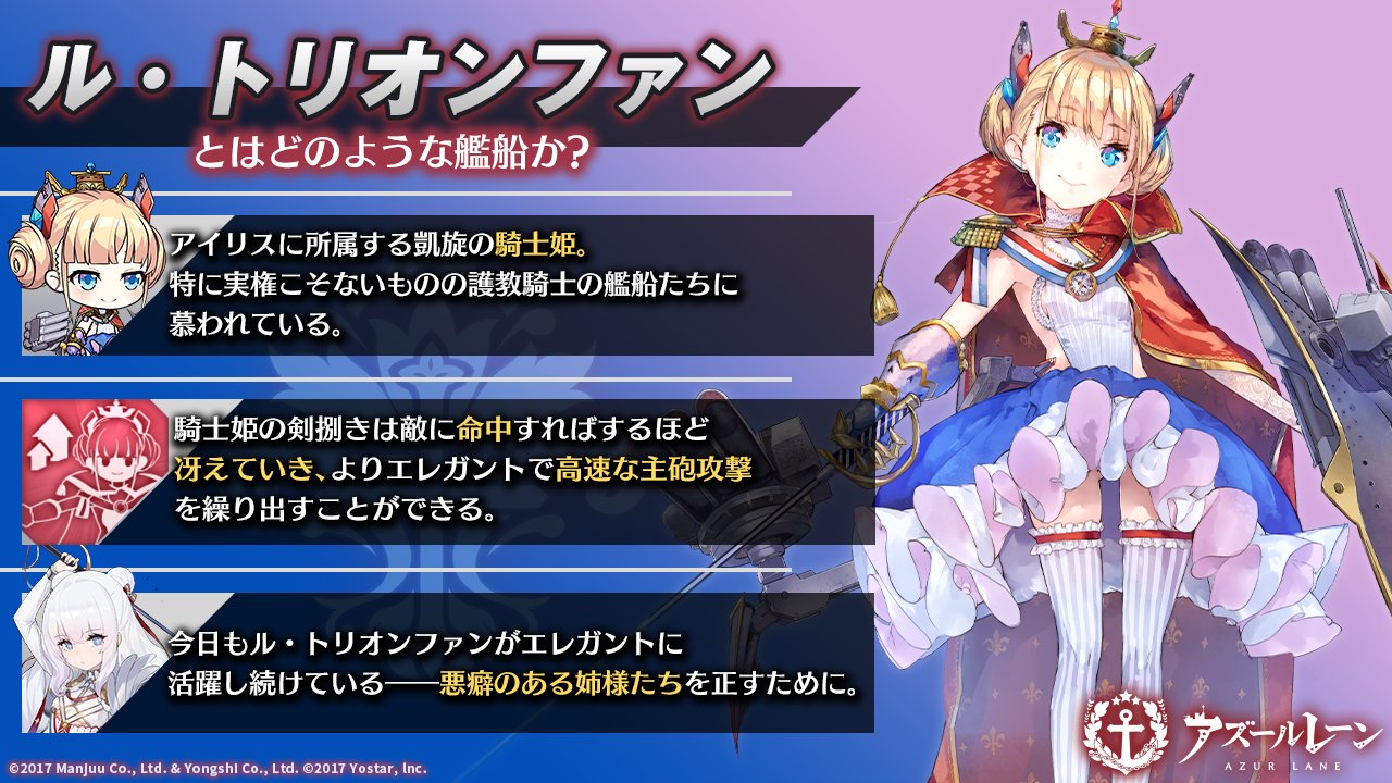 アズレン ル トリオンファン 性能評価 ロイヤルおじさんのアズールレーン攻略ブログ アズレン ル トリオンファン 性能評価 ロイヤルおじさんのアズールレーン攻略ブログ