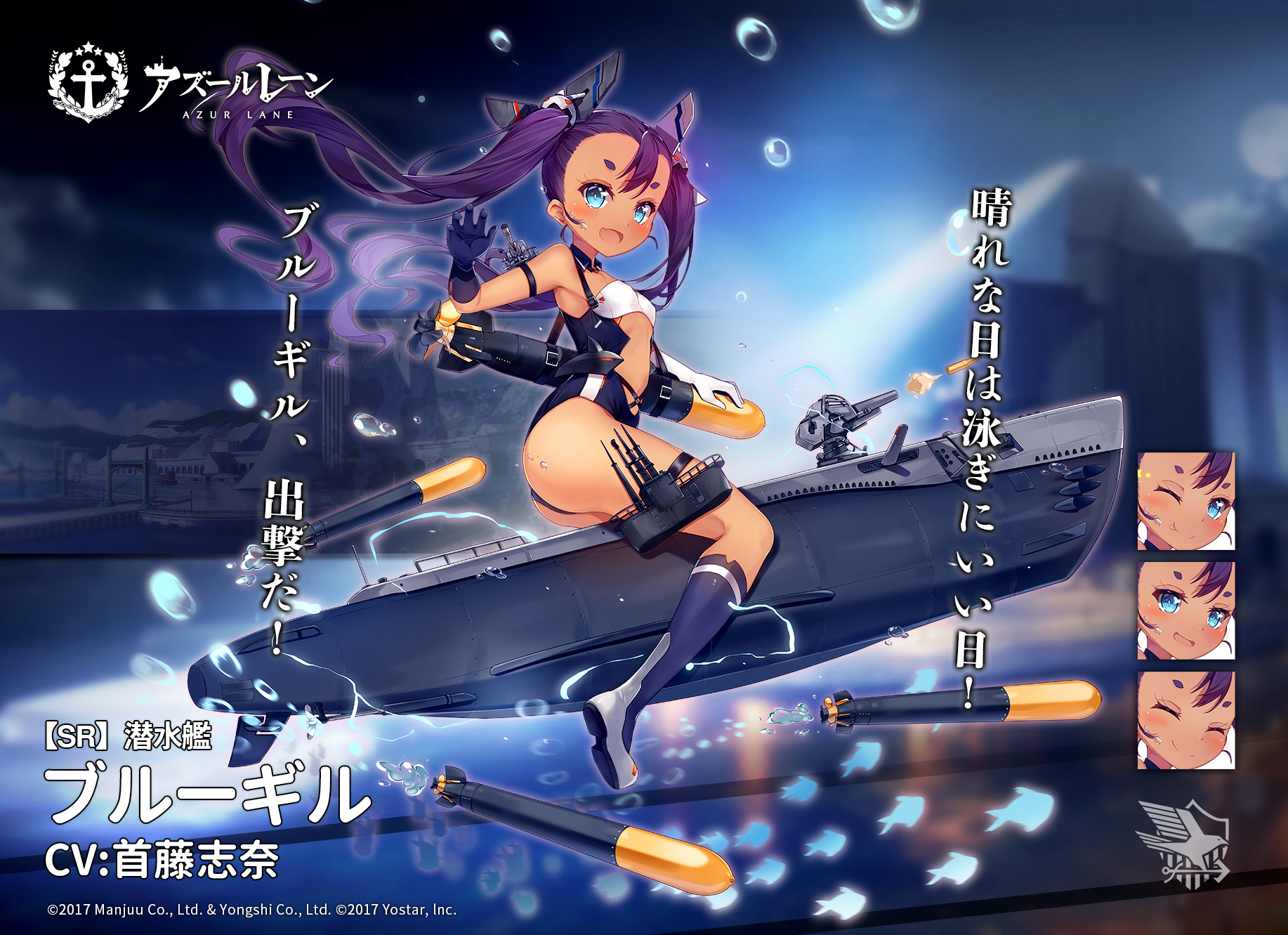アズレン ブルーギル 性能評価 ロイヤルおじさんのアズールレーン攻略ブログ アズレン ブルーギル 性能評価 ロイヤルおじさんのアズールレーン攻略ブログ
