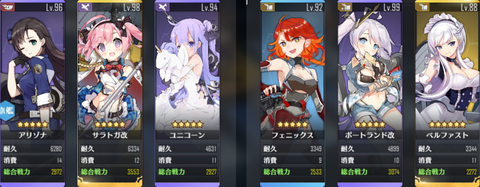 アズールレーン_第8章_道中艦隊