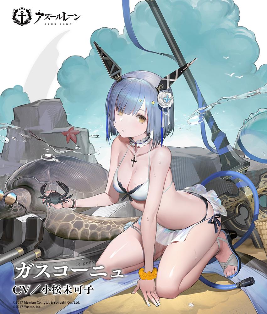 アズレン ガスコーニュ 性能評価 ロイヤルおじさんのアズールレーン攻略ブログ アズレン ガスコーニュ 性能評価 ロイヤルおじさんのアズールレーン攻略ブログ