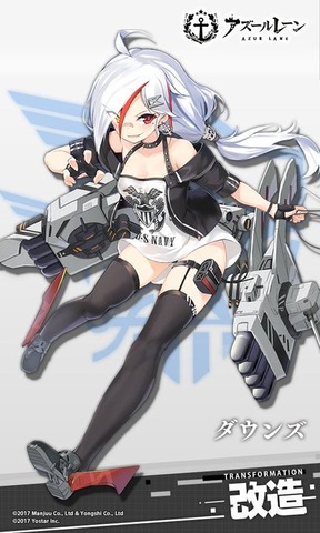 アズールレーン_ユニオン_ダウンズ改造