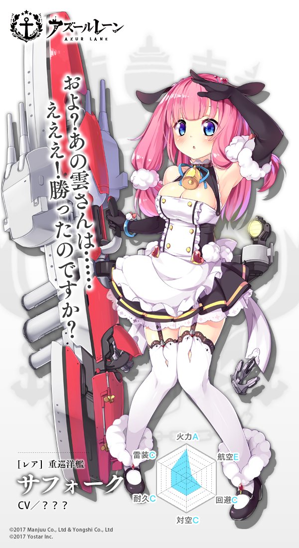 アズレン サフォーク 性能評価 ロイヤルおじさんのアズールレーン攻略ブログ アズレン サフォーク 性能評価 ロイヤルおじさんのアズールレーン攻略ブログ