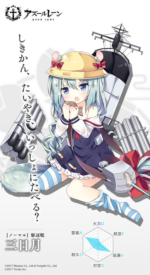 アズレン 三日月 ミカヅキ 性能評価 ロイヤルおじさんのアズールレーン攻略ブログ アズレン 三日月 ミカヅキ 性能評価 ロイヤルおじさんのアズールレーン攻略ブログ