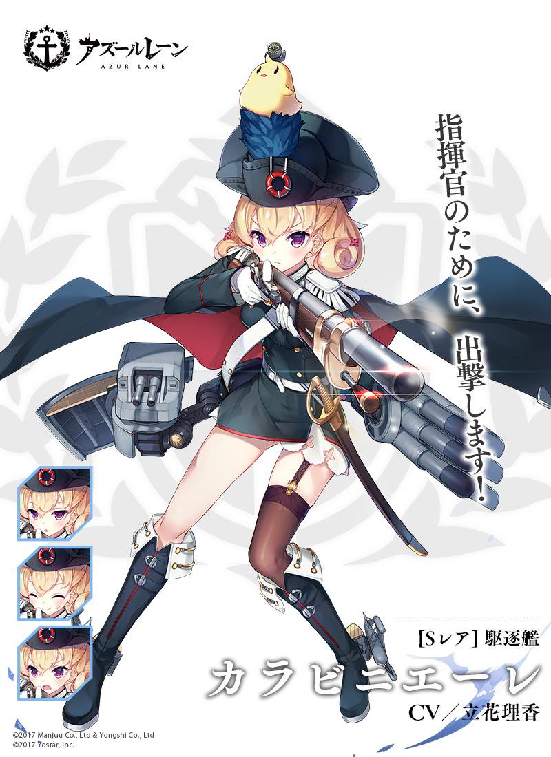 アズレン カラビニエーレ 性能評価 ロイヤルおじさんのアズールレーン攻略ブログ アズレン カラビニエーレ 性能評価 ロイヤルおじさんのアズールレーン攻略ブログ