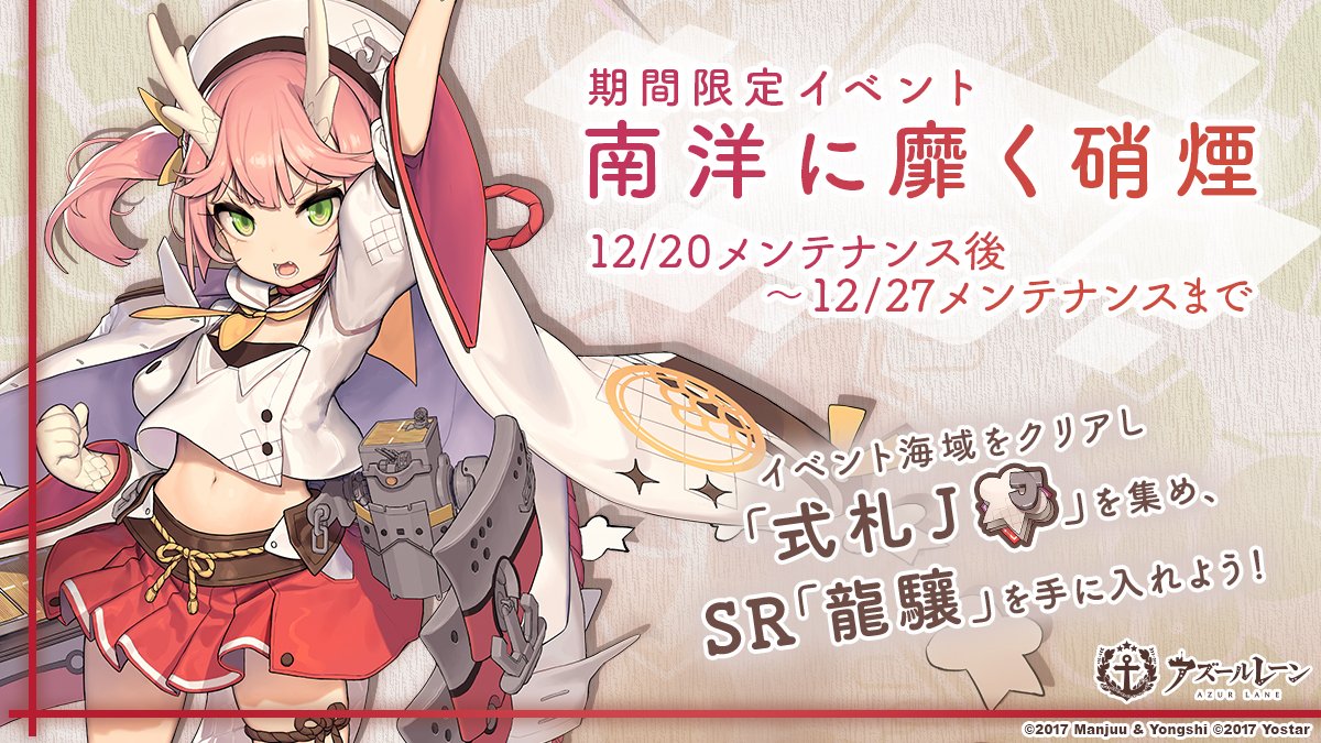 アズレン日記 年末のアズレン 勢い凄いな 第2回 ロイヤルおじさんのアズールレーン攻略ブログ アズレン日記 年末のアズレン 勢い凄いな 第2回 ロイヤルおじさんのアズールレーン攻略ブログ