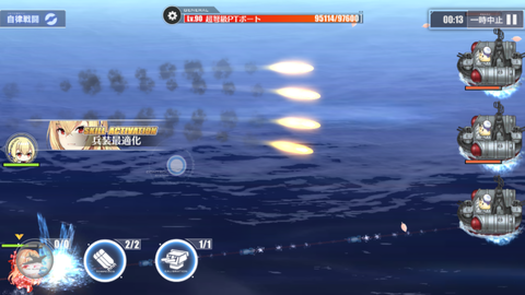 アズールレーン_キング・ジョージ5世_兵装最適化1