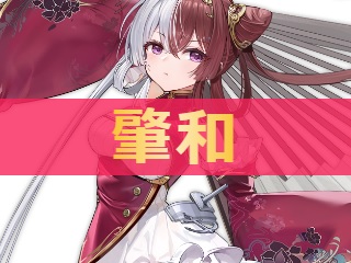 アズレン 肇和 チョウホウ 性能評価 ロイヤルおじさんのアズールレーン攻略ブログ アズレン 肇和 チョウホウ 性能評価 ロイヤルおじさんのアズールレーン攻略ブログ